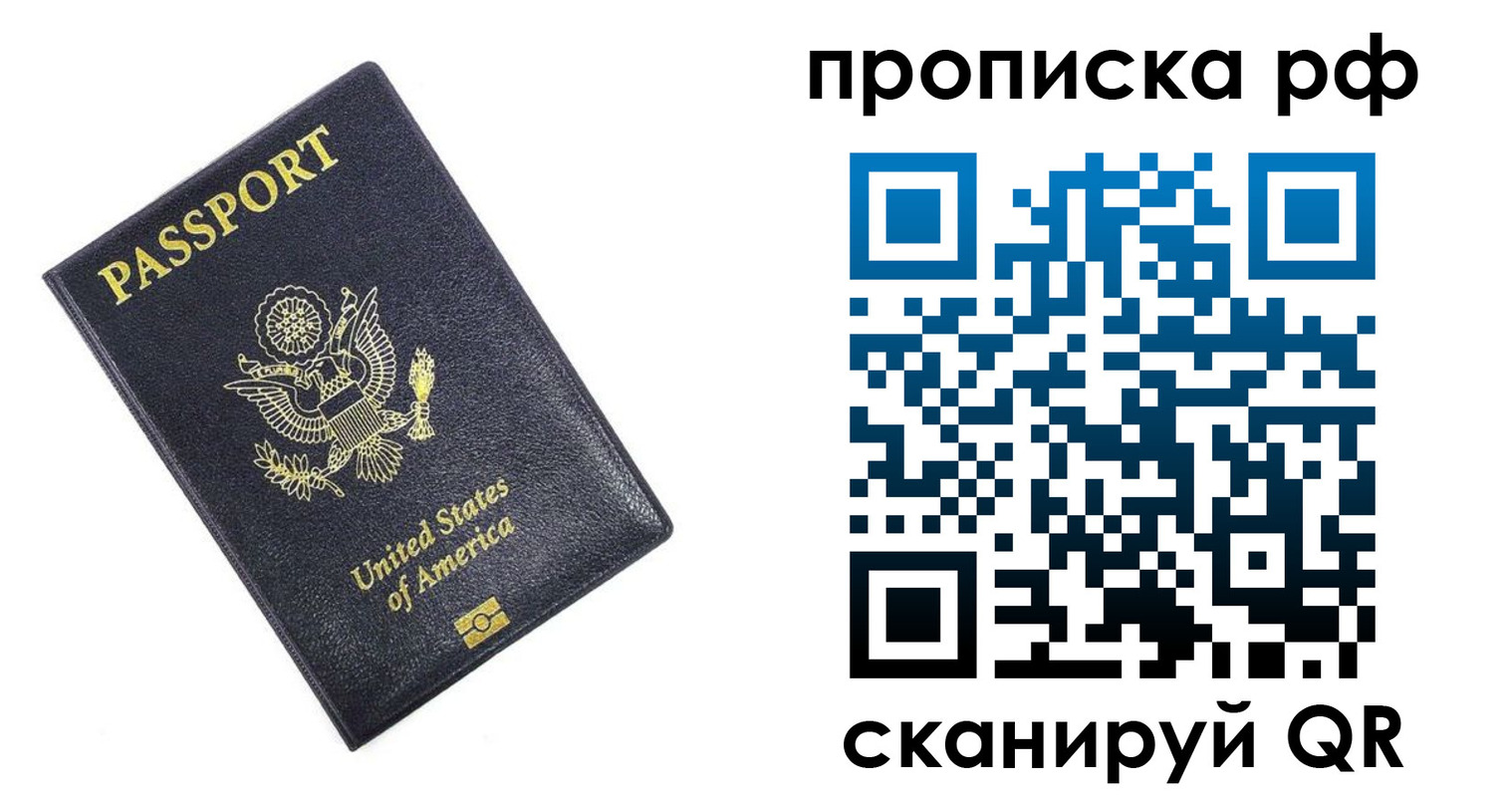 временная регистрация адрес в Асбесте