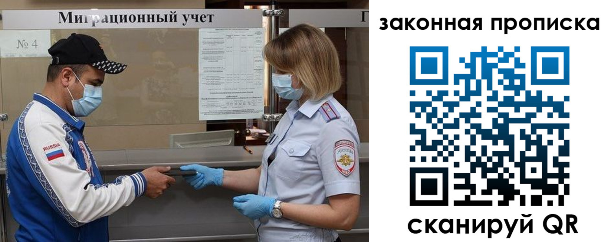 прописка законно в Асбесте