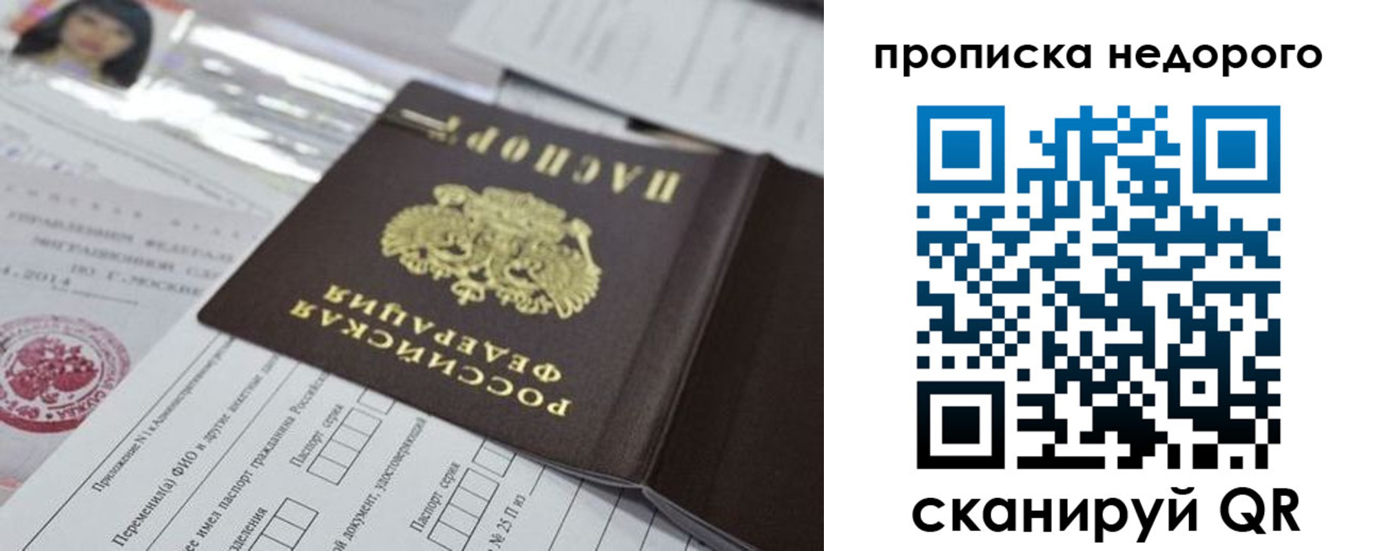 временная регистрация в квартире в Асбесте