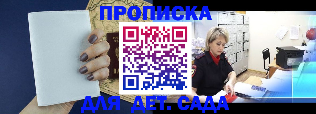 временная регистрация гарантия в Асбесте