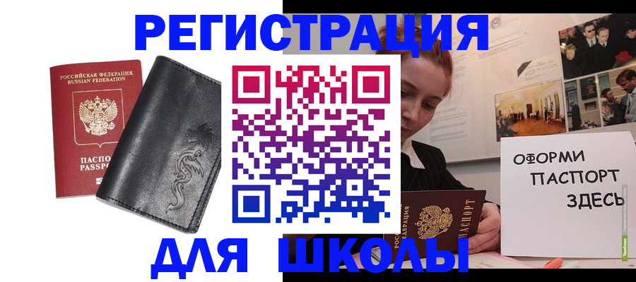 временная регистрация поиск в Асбесте