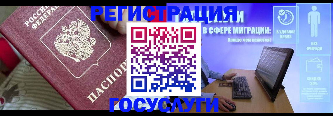 регистрация в Асбесте