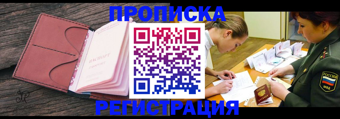 прописка гарантия в Асбесте